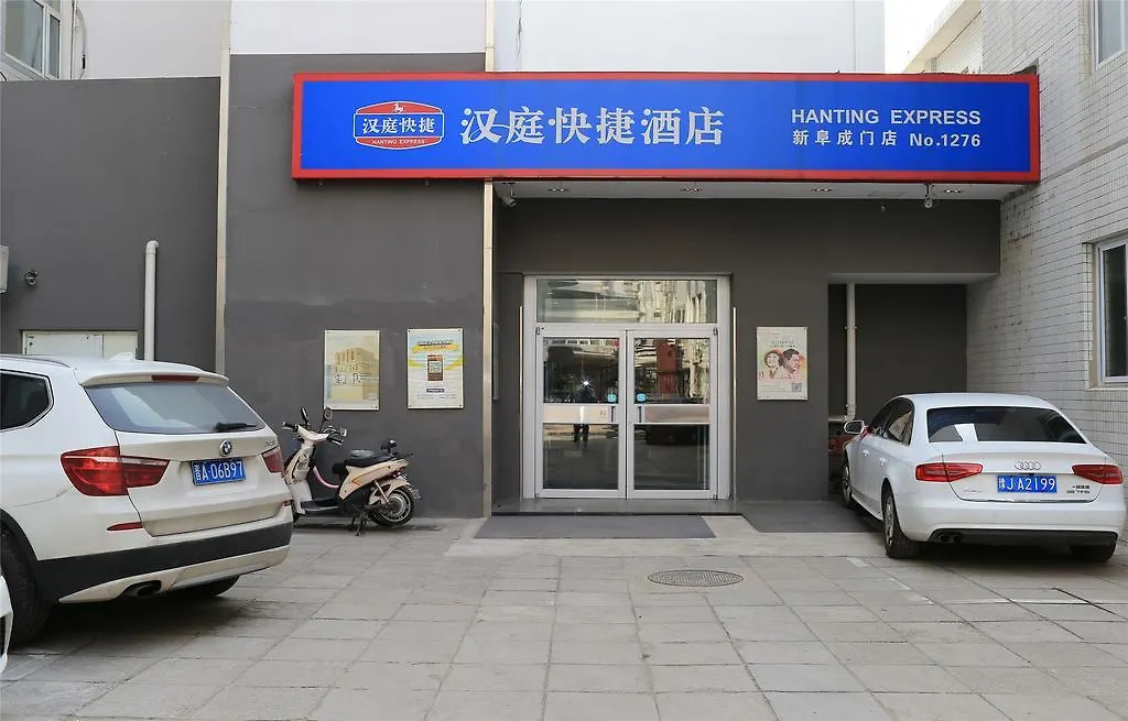 Hanting New Fuchengmen Отель 2*